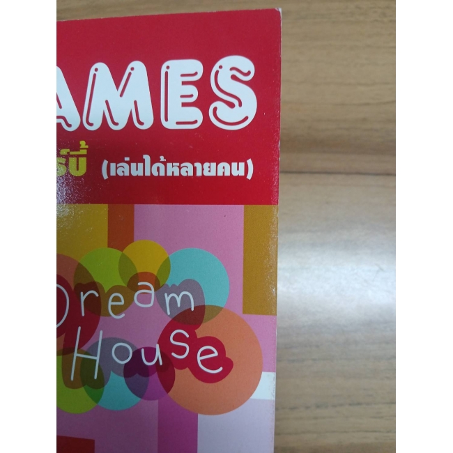 Barbie: Game Dream House สนุกกับเกมบาร์บี้ **รบกวนเลื่อนดูสภาพหนังสือก่อนการสั่งซื้อ**